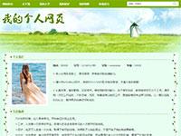 我的个人网页