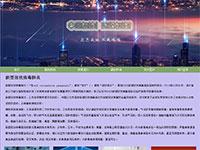 新冠病毒肺炎疫情介绍