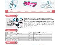 动漫初心未来介绍