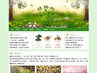 植物网介绍
