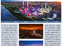 新冠疫情之英雄城市武汉介绍