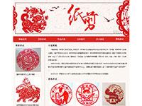 传统文化剪纸介绍