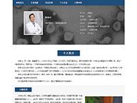 新冠疫情英雄人物钟南山介绍