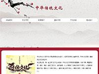 中华传统文化介绍