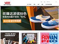 vans鞋子商城