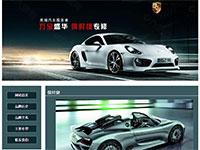 保时捷汽车介绍