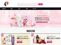 化妆品商城