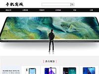 手机商城带登录注册