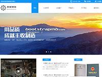 机械公司企业网站带js