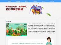 疫情之拒食野生动物