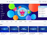 线上课程学习平台