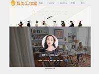 我的个人博客工作室