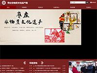 枣庄非物质文化遗产网带js