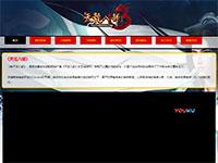 游戏天龙八部介绍带视频