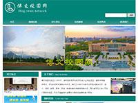 博文校园新闻网带论文 动画