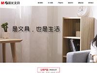 晨光文具官网带论文