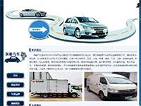 保能汽车官网带论文 动画