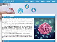 新冠疫情网站