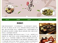 茶叶文化茶道介绍