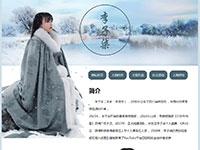 李子柒人物介绍带视频