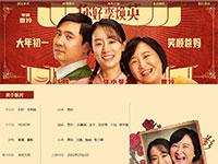 你好李焕英电影介绍