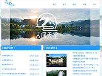 天堂寨旅游介绍