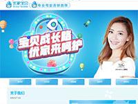 母婴用品企业品牌介绍