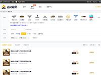 租号买号网站带js