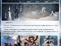 动漫不良人介绍带视频音乐