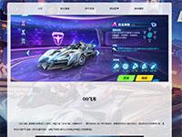 游戏QQ飞车介绍