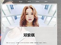 明星邓紫棋介绍