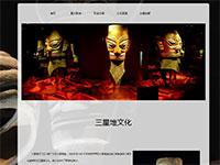 历史遗址三星堆介绍