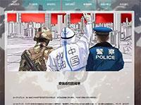 疫情返校宣传网站