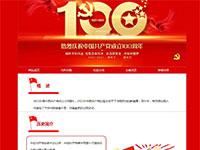建党100周年