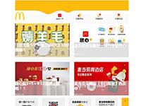 麦当劳品牌餐厅介绍