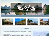 家乡广西介绍带视频