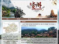 家乡贵州旅游介绍