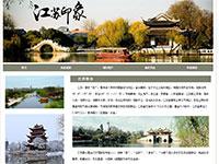 家乡江苏旅游介绍