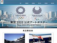 东京奥运会介绍