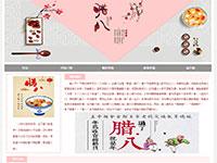 传统节日腊八节介绍