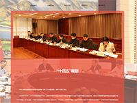 十四五规划介绍