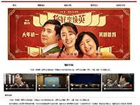 电影你好李焕英介绍带视频