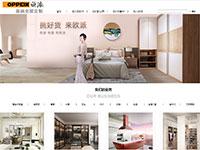 欧派家具企业介绍