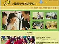 英语教育网站带psd