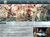 影视剧侍神令介绍