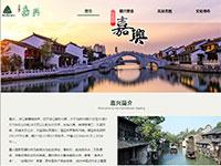 家乡浙江嘉兴介绍