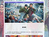 电影唐人街探案3介绍