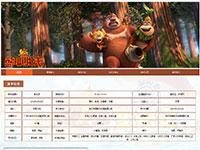 动画片熊出没介绍