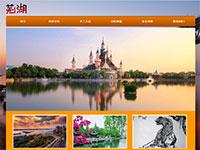 家乡安徽芜湖旅游介绍