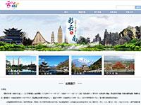 家乡云南旅游介绍带视频